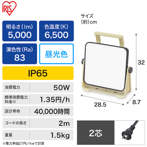 ＩＲＩＳ　５３７６８７　ＰＲＯＬＥＤＳ　ベースライト　５０００ｌｍ　LWTL-5000BA　1 台