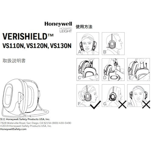 Honeywell Verishield VS110N (neckband type) 1035112-VS 1 piece