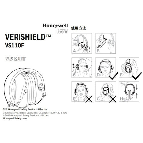 Honeywell 벨리 쉴드 VS110F(접이식 헤드밴드 타입) 1035102-VS 1개