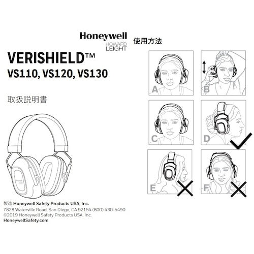 허니웰 벨리실드 VS110(헤드밴드 타입) 1035100-VS 1개