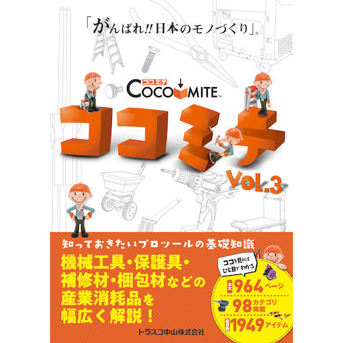 Printy 알고 싶은 프로 툴의 기초 지식 COCOMITE Vol. 3 COCOMITE VOL.3 1권