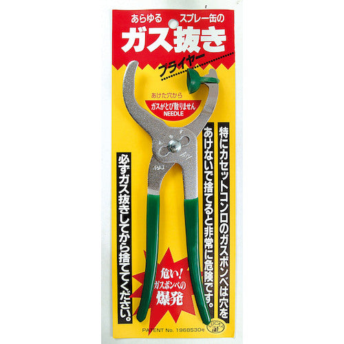 Mitsutomo Gas Venting Pliers G-1200 000-G1200 1 pc
