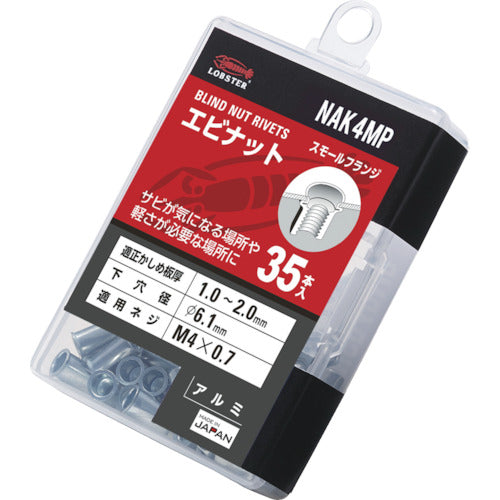 エビ　ブラインドナット“エビナット”（薄頭・アルミ製）　エコパック　板厚２．０　Ｍ４Ｘ０．７（３５個入）　NAK4MP　1 PK