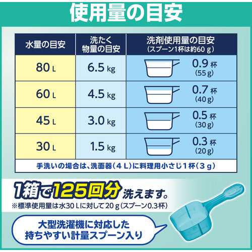 Ｋａｏ　業務用アタック　２．５ｋｇ　袋入り　333520　1 袋