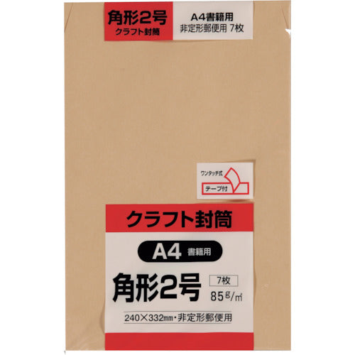キングコーポ　角形２号封筒　クラフト８５ｇ　テープ付　７枚入　　K2K85Q　1 PK