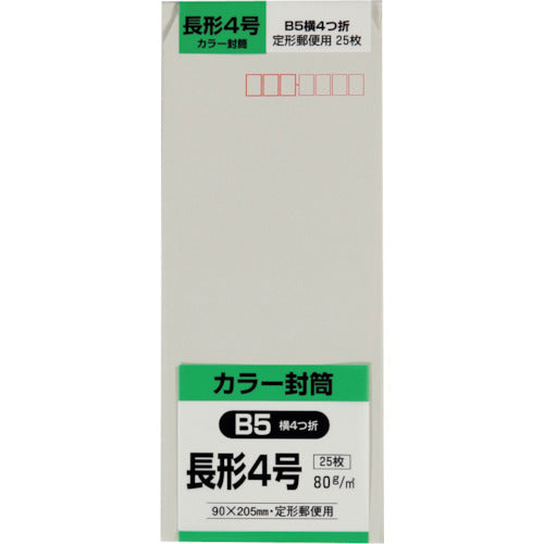 キングコーポ　長形４号封筒　ソフトグレー８０ｇ　２５枚入　N4S80SG　1 PK