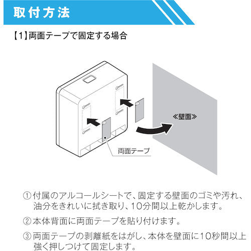 サラヤ　ペーパータオルホルダー　ＰＨ−４００Ｎ　51871　1 個