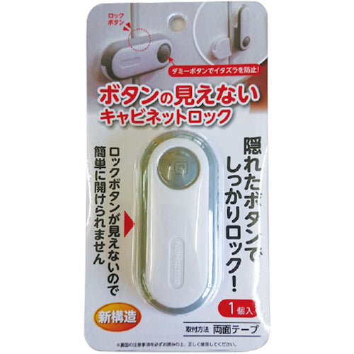 ＣＡＲ−ＢＯＹ　ボタンの見えないキャビネットロック　873　1 個