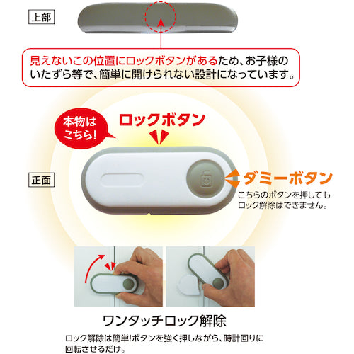 ＣＡＲ−ＢＯＹ　ボタンの見えないキャビネットロック　873　1 個