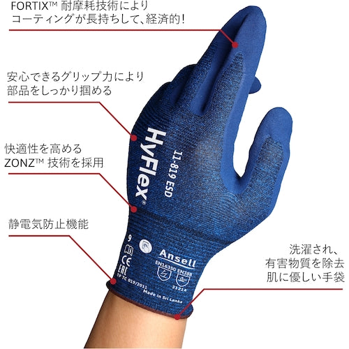 アンセル　静電気対策手袋　ハイフレックス　１１−８１９　Ｓサイズ　11-819-7　1 双