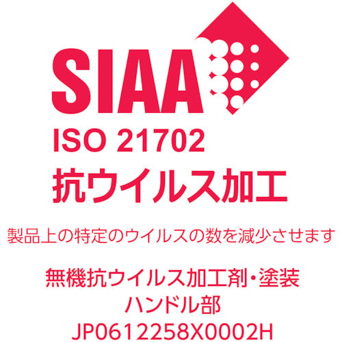 ＴＲＵＳＣＯ　スチール製ワゴン用抗ウィルスハンドル部材セット　ツールワゴン　フェニックスワゴン用　Ｄ４００用　PEW-B400ASET　1 本