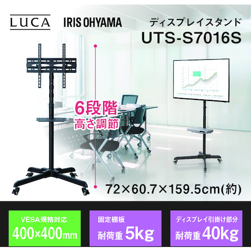 IRIS 537599 LUCA Display Stand UTS-S7016S Black UTS-S7016S 1 unit