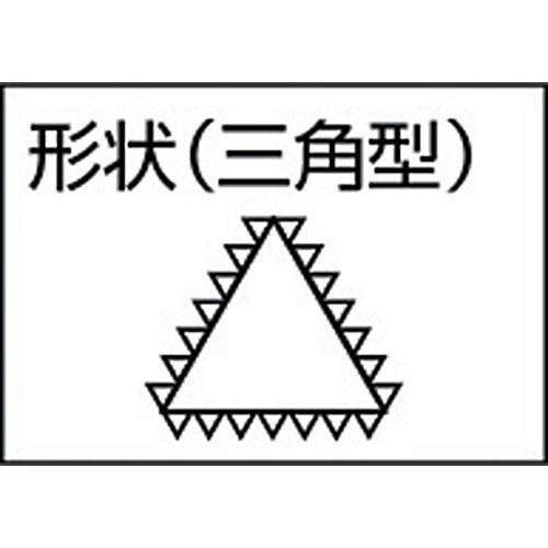 ＴＲＵＳＣＯ　鉄工用ヤスリ　三角　中目　刃長２００　TSA200-02　1 本
