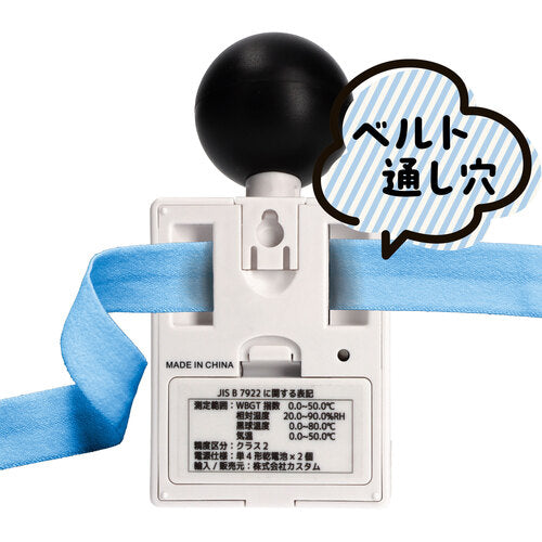 ＣＵＳＴＯＭ　黒球式暑さ指数計　HI-302BB　1 台