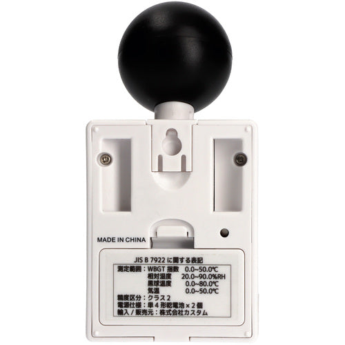 ＣＵＳＴＯＭ　黒球式暑さ指数計　HI-302BB　1 台