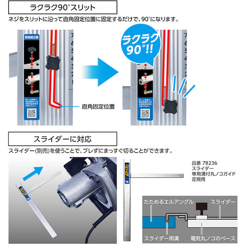 シンワ　丸ノコガイド定規　たためるエルアングル　４５ｃｍ　メートル目盛　78101　1 台