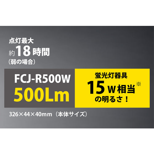 녹색 십자 충전식 LED 마그넷 라이트 FCJ-R500W 326×44×40mm 화이트 스위치식 353093 1개