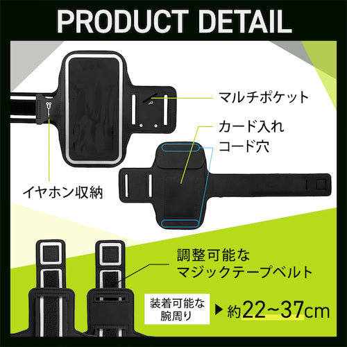 Ｏｗｌｔｅｃｈ　スマホ用マルチアームバンド　OWL-ARMBND01-BK　1 個