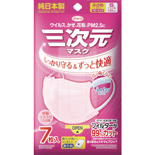 興和　三次元マスク　小さめＳサイズ　ピンク　７枚　23255　1 袋