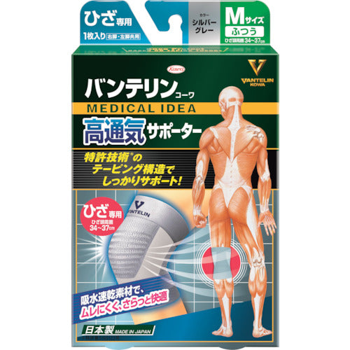 Kowa Vantelin Highly Breathable Knee Supporter, Large Size, Silver Gray, 23291, 1 pc