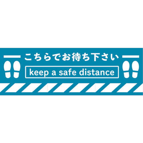 ＴＲＵＳＣＯ　標識ラインテープ「こちらでお待ちください」（幅１００ｍｍ・ソーシャルディスタンス用）　TPSD-10025　1 巻