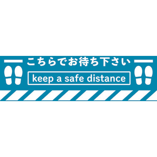 ＴＲＵＳＣＯ　標識ラインテープ「こちらでお待ちください」（幅１００ｍｍ・ソーシャルディスタンス用）　TPSD-10025　1 巻