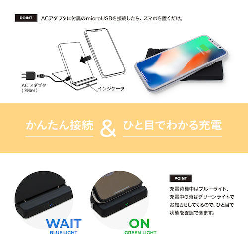 Ｏｗｌｔｅｃｈ　Ｑｉワイヤレス充電器　スタンドタイプ　ブラック　OWL-QI10W04-BK　1 個