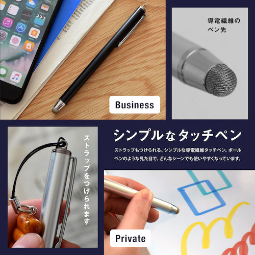 Ｏｗｌｔｅｃｈ　ゲームや写真の落書きもスラスラ描ける摩擦に強い導電繊維タイプ　　ストラップホール付き　タッチペン　OWL-TPSE05-SI　1 個