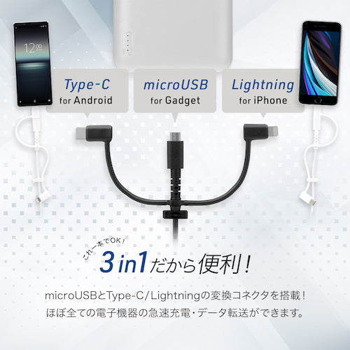 Ｏｗｌｔｅｃｈ　３　ｉｎ　１　Ｌｉｇｈｔｎｉｎｇアダプター＆ＵＳＢ　Ｔｙｐｅ−Ｃアダプター付き　ｍｉｃｒｏＵＳＢケーブル　ブラックレッド　１００ｃｍ　OWL-CBKMLCR10-BKRE　1 個