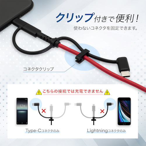 Ｏｗｌｔｅｃｈ　３　ｉｎ　１　Ｌｉｇｈｔｎｉｎｇアダプター＆ＵＳＢ　Ｔｙｐｅ−Ｃアダプター付き　ｍｉｃｒｏＵＳＢケーブル　ブラックレッド　１００ｃｍ　OWL-CBKMLCR10-BKRE　1 個