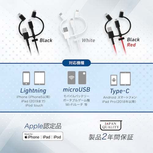 Ｏｗｌｔｅｃｈ　３　ｉｎ　１　Ｌｉｇｈｔｎｉｎｇアダプター＆ＵＳＢ　Ｔｙｐｅ−Ｃアダプター付き　ｍｉｃｒｏＵＳＢケーブル　ブラックレッド　１００ｃｍ　OWL-CBKMLCR10-BKRE　1 個