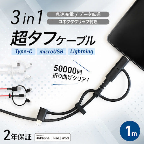 Ｏｗｌｔｅｃｈ　３　ｉｎ　１　Ｌｉｇｈｔｎｉｎｇアダプター＆ＵＳＢ　Ｔｙｐｅ−Ｃアダプター付き　ｍｉｃｒｏＵＳＢケーブル　ブラックレッド　１００ｃｍ　OWL-CBKMLCR10-BKRE　1 個