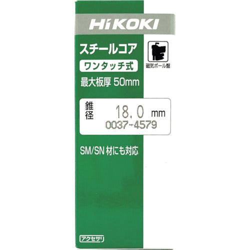 ＨｉＫＯＫＩ　スチールコア　ボール盤用　２８ｍｍ　Ｔ５０　0037-4590　1 本