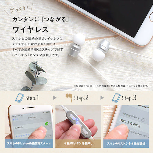 Ｏｗｌｔｅｃｈ　Ｂｌｕｅｔｏｏｔｈ５　ＩＰＸ４準拠　簡単ペアリングの防水Ｂｌｕｅｔｏｏｔｈワイヤレスイヤホン　OWL-BTEP07S-BK　1 個