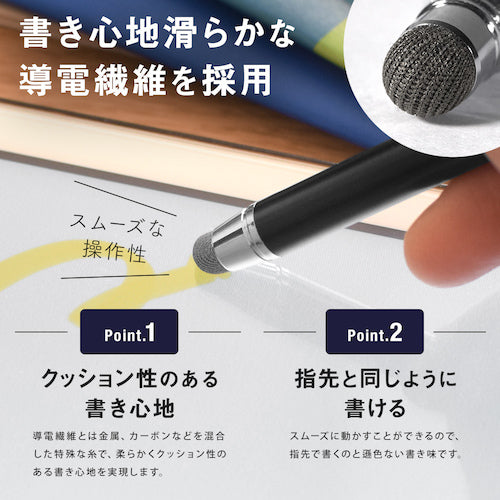 Owltech 게임이나 사진의 낙서도 슬러슬러 그릴 수 있는 마찰에 강한 도전 섬유 타입 스트랩 홀 첨부 터치펜 OWL-TPSE05-PK 1개