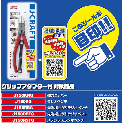 EBI Vertically Bent Nose Pliers J-CRAFT with Grip Adapter J150RBTG J150RBTG 1 Piece