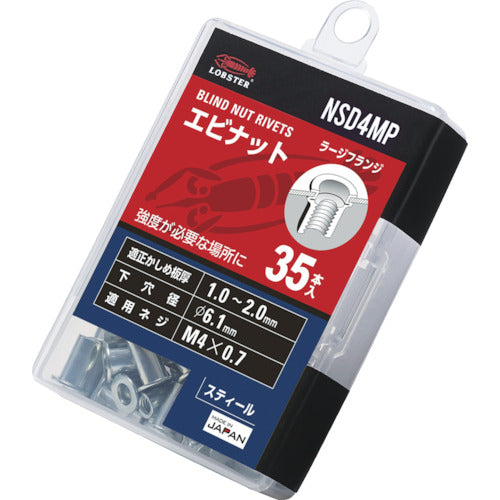 エビ　ブラインドナット“エビナット”（平頭・スチール製）　エコパック　板厚２．０　Ｍ４Ｘ０．７（３５個入）　NSD4MP　1 PK