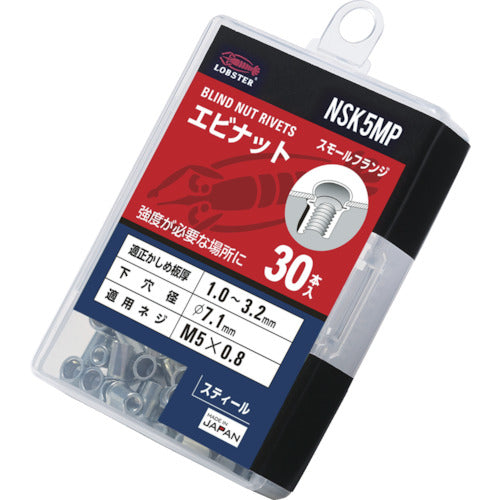 エビ　ブラインドナット“エビナット”（薄頭・スチール製）　エコパック　板厚３．２　Ｍ５Ｘ０．８（３０個入）　NSK5MP　1 PK