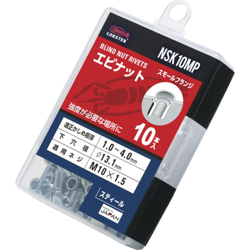 エビ　ブラインドナット“エビナット”（薄頭・スチール製）　エコパック　板厚４．０　Ｍ１０Ｘ１．５（１０個入）　NSK10MP　1 PK