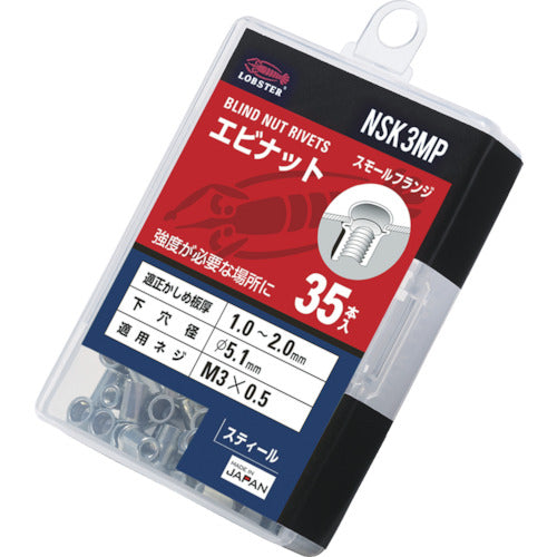 エビ　ブラインドナット“エビナット”（薄頭・スチール製）　エコパック　板厚２．０　Ｍ３Ｘ０．５（３５個入）　NSK3MP　1 PK