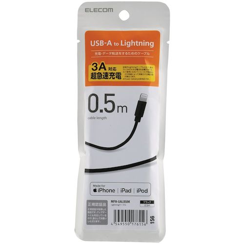ELECOM Lightning Cable Standard 0.5m Black MPA-UAL05BK 1 piece