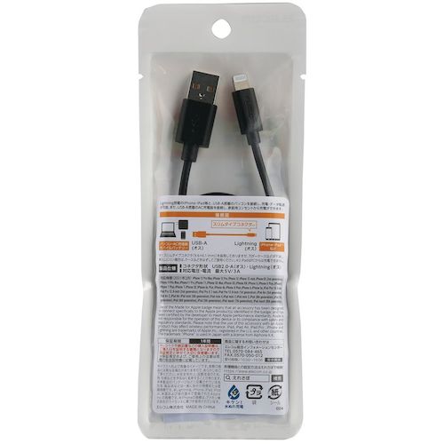 ELECOM Lightning Cable Standard 0.5m Black MPA-UAL05BK 1 piece
