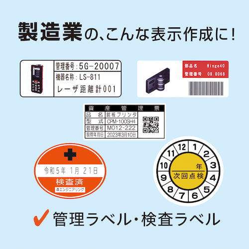 MAX 비팝 프리컷 라벨 프린터 CPM-100H6 CPM-100H6 1대