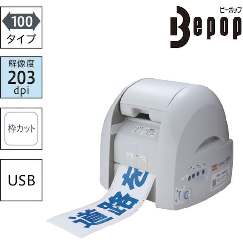 MAX 비팝 사인 프린터 PM-100W2 PM-100W2 1대