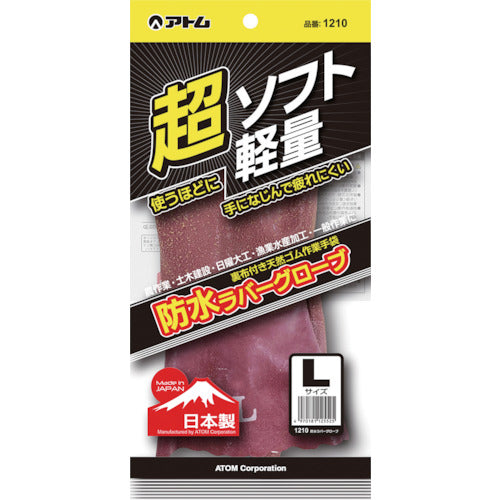Atom Waterproof Rubber Gloves L 1210-L 1 pair