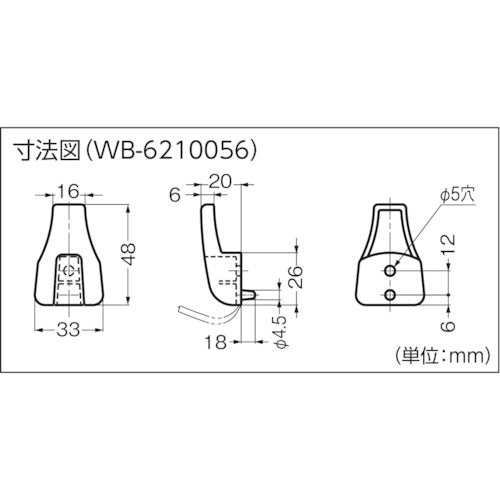 ＳＵＧＡＴＳＵＮＥ　（１１００４５７２０）ＷＢ−６２１００５６プラスチックフックシングル　WB-6210056　1 個