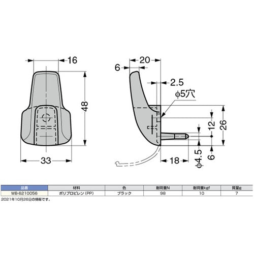 ＳＵＧＡＴＳＵＮＥ　（１１００４５７２０）ＷＢ−６２１００５６プラスチックフックシングル　WB-6210056　1 個