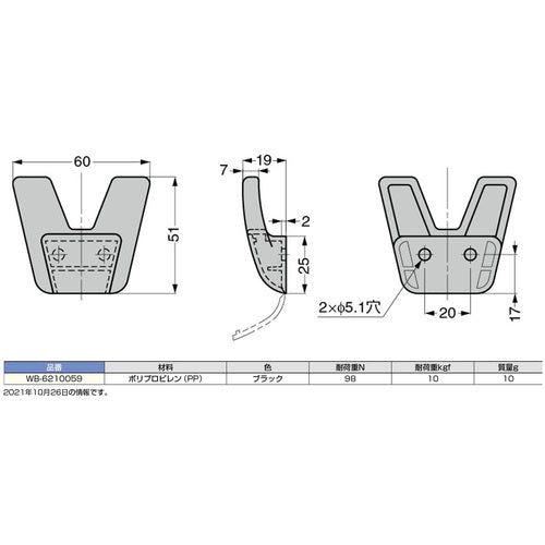 ＳＵＧＡＴＳＵＮＥ　（１１００５０５５７）ＷＢ−６２１００５９プラスチックフックダブル　WB-6210059　1 個