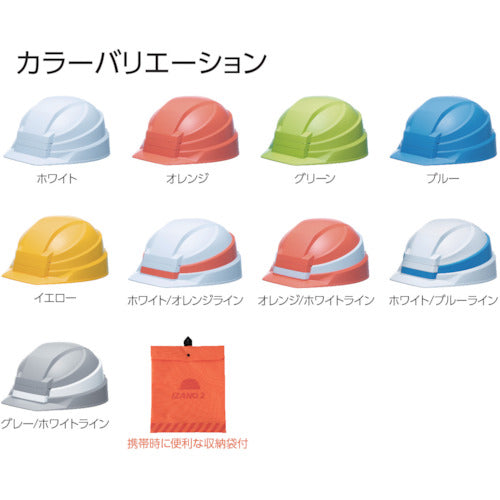 DIC Folding Helmet IZANO2 Orange KP IZANO2 AA21-O KP 1 pc