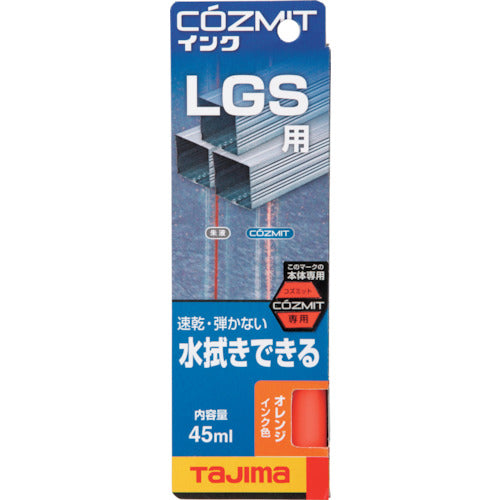 타지마 코즈미트 잉크 오렌지 COZMITINK-O 1개